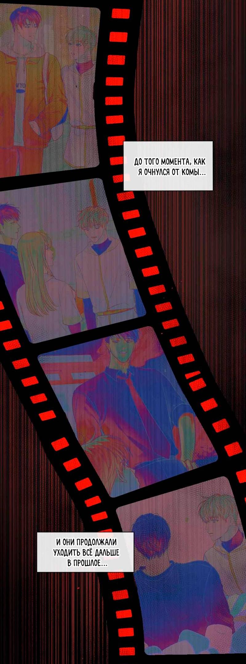 Манга Ночные фрагменты - Глава 64 Страница 4