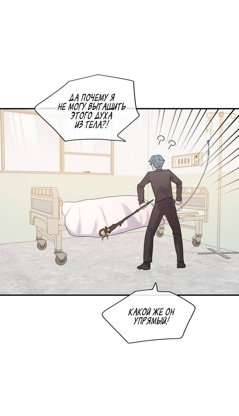 Манга Ночные фрагменты - Глава 64 Страница 8