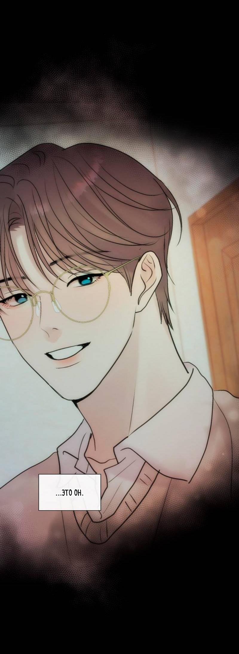 Манга Ночные фрагменты - Глава 64 Страница 57