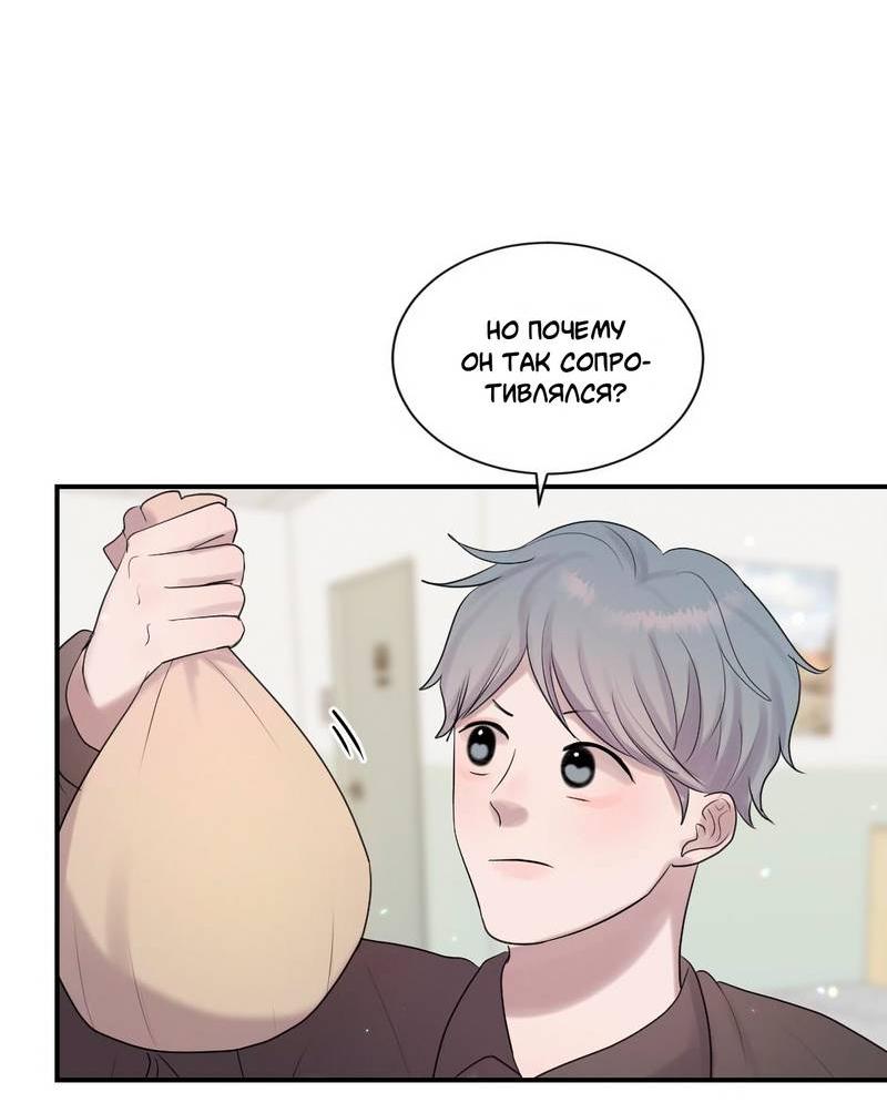 Манга Ночные фрагменты - Глава 64 Страница 18