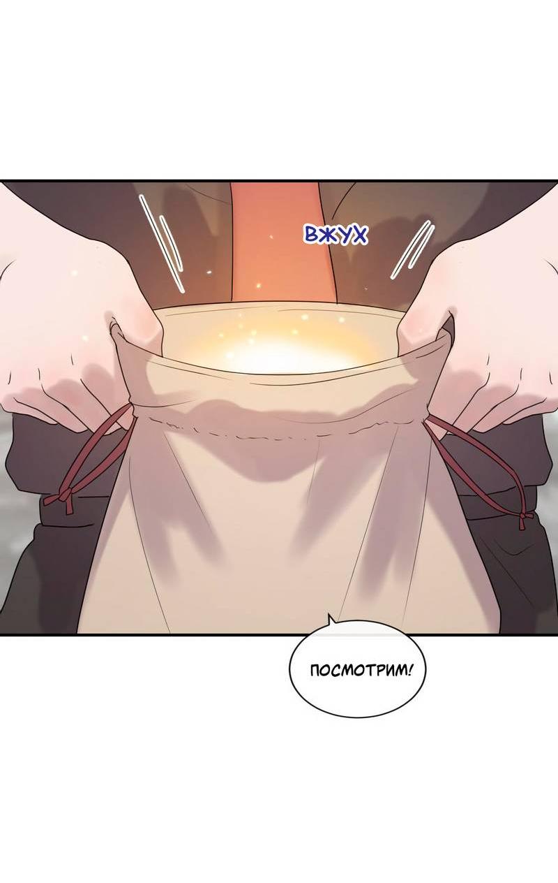 Манга Ночные фрагменты - Глава 64 Страница 27