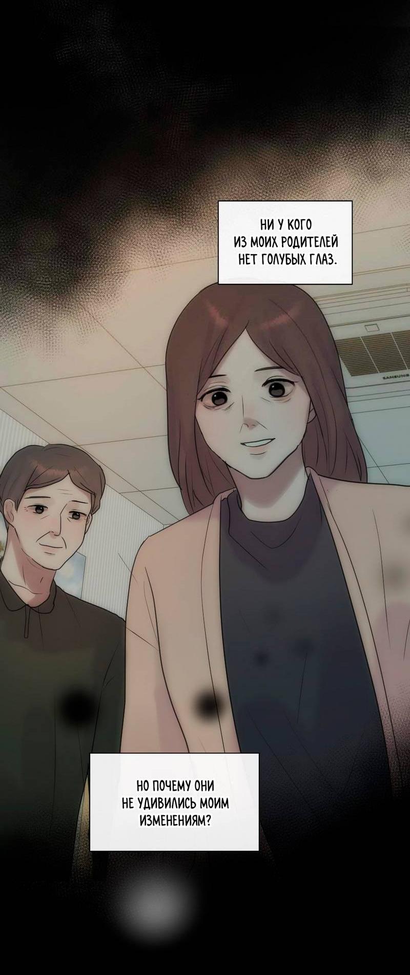 Манга Ночные фрагменты - Глава 64 Страница 55