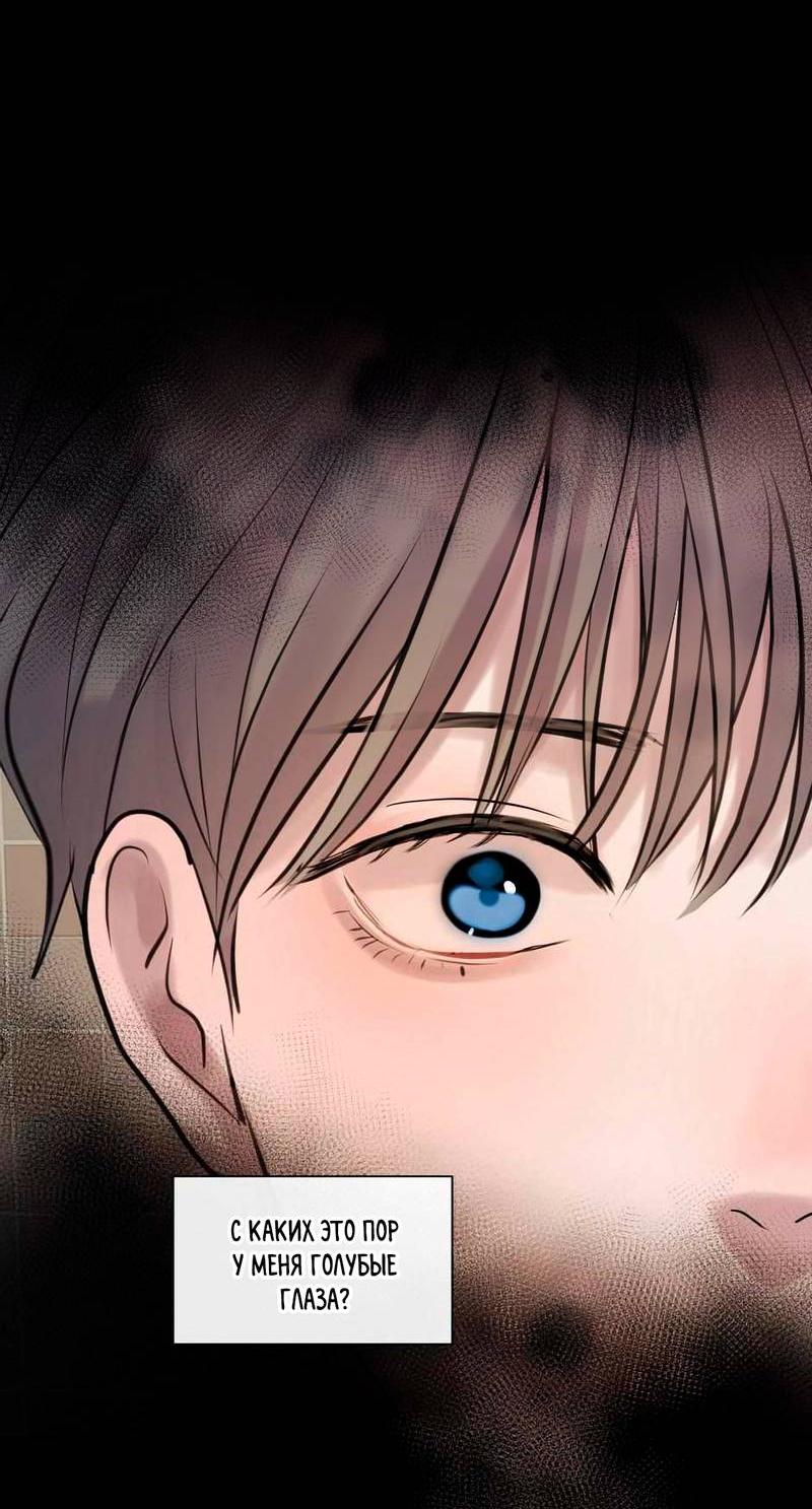 Манга Ночные фрагменты - Глава 64 Страница 53