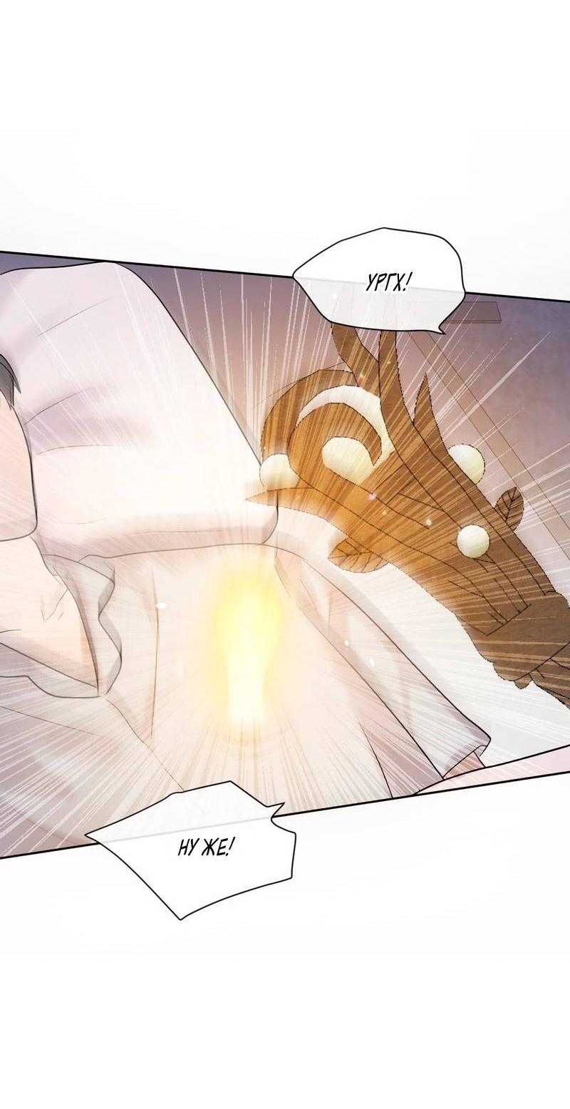 Манга Ночные фрагменты - Глава 64 Страница 10