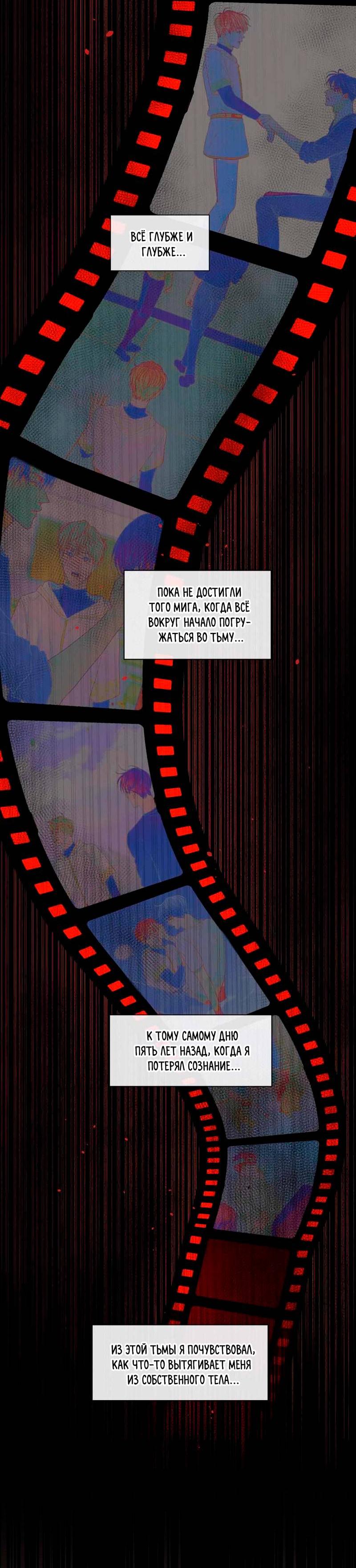 Манга Ночные фрагменты - Глава 64 Страница 5