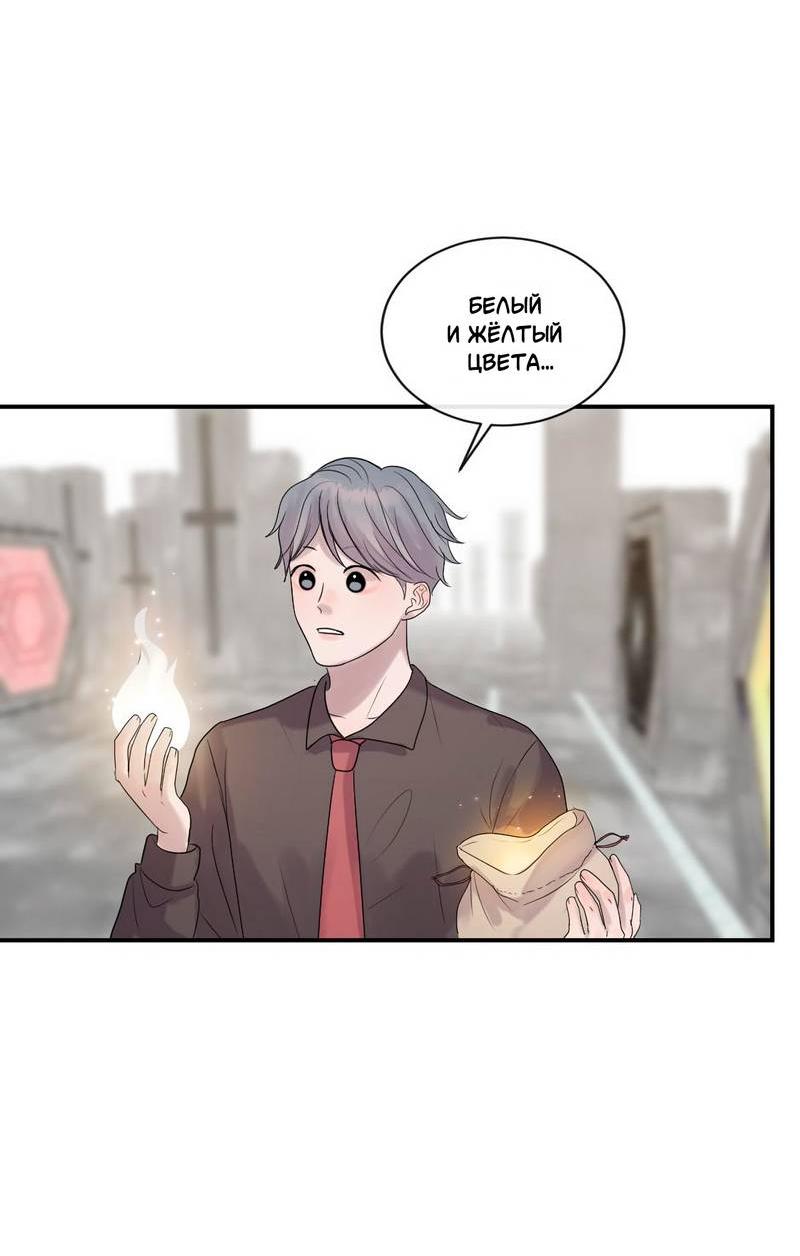 Манга Ночные фрагменты - Глава 64 Страница 28