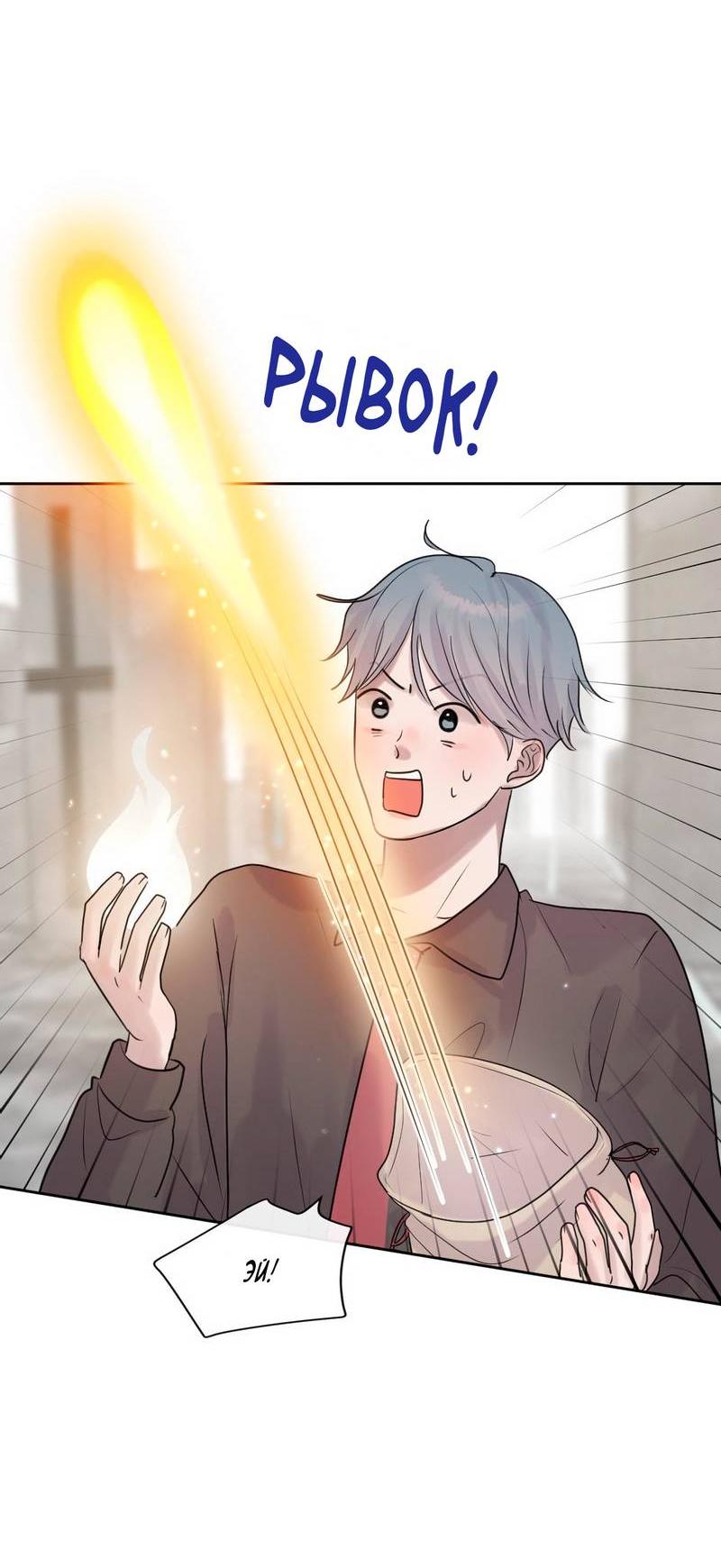 Манга Ночные фрагменты - Глава 64 Страница 30