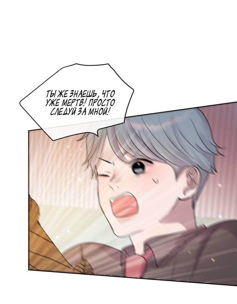 Манга Ночные фрагменты - Глава 64 Страница 11