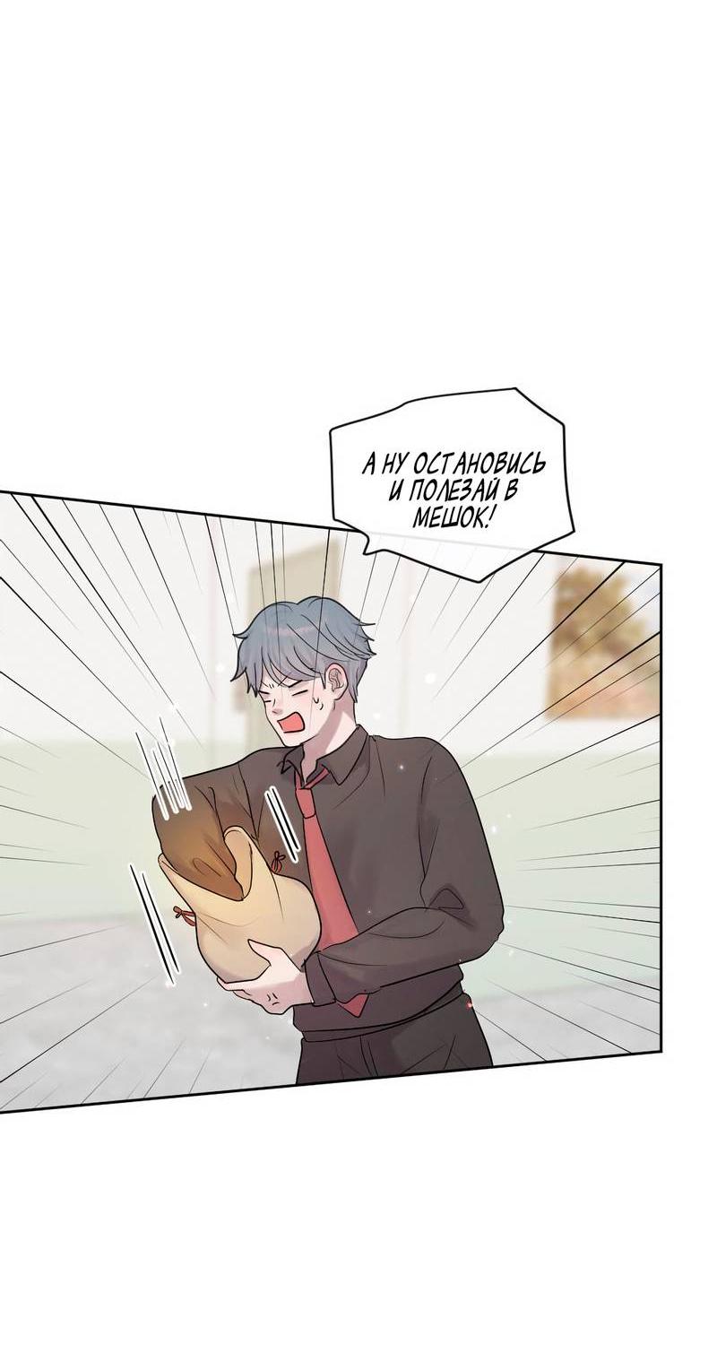 Манга Ночные фрагменты - Глава 64 Страница 16