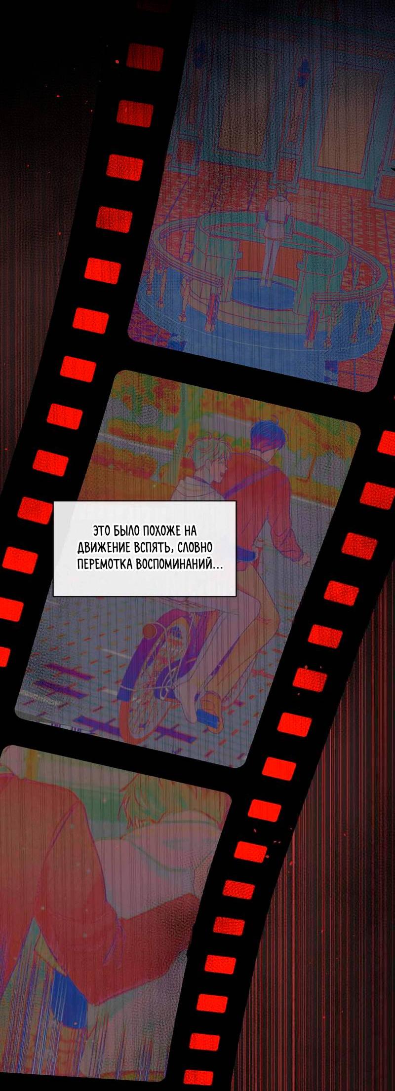 Манга Ночные фрагменты - Глава 64 Страница 3