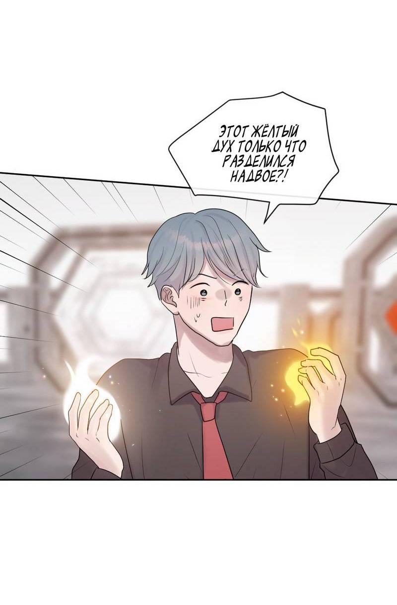 Манга Ночные фрагменты - Глава 64 Страница 35