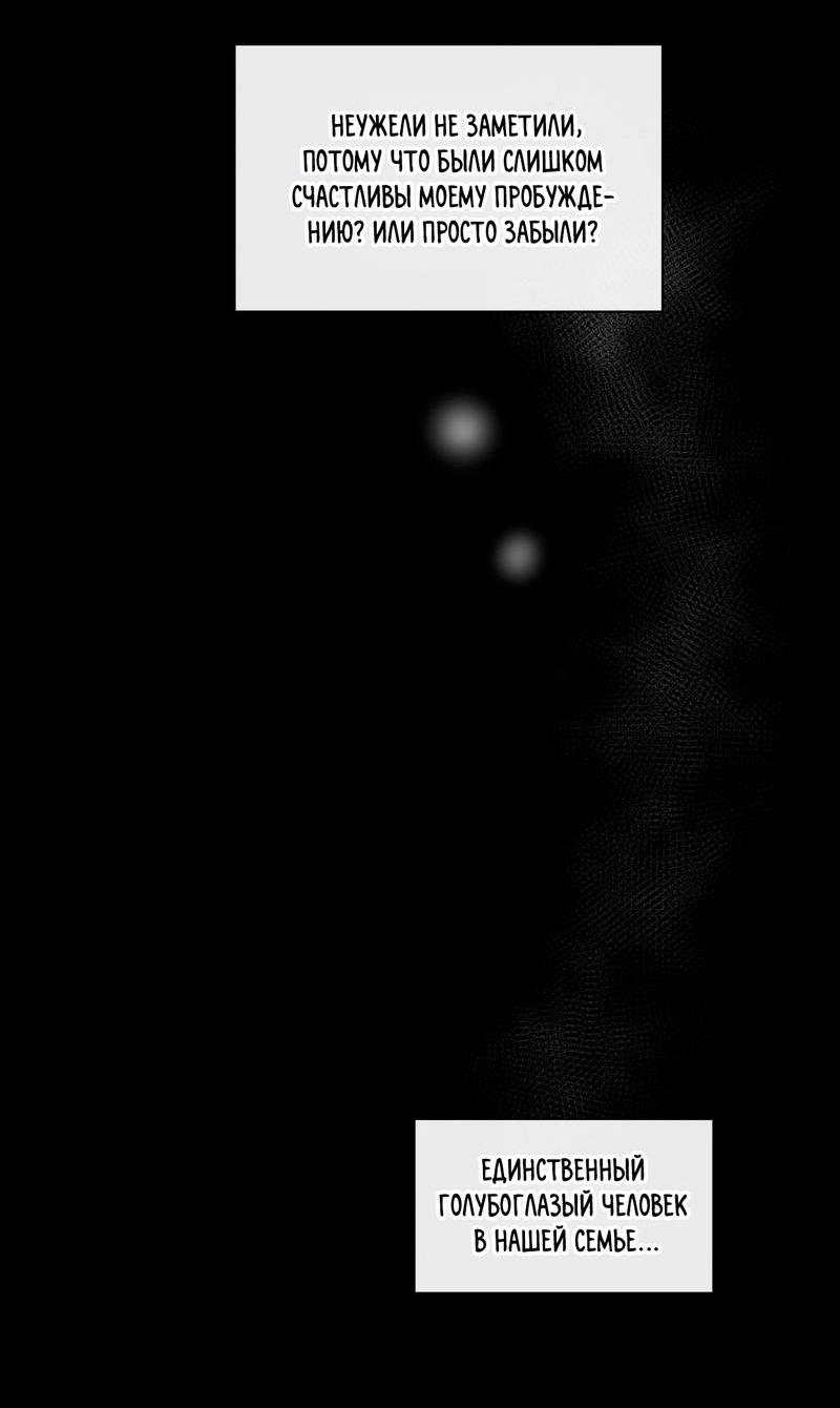 Манга Ночные фрагменты - Глава 64 Страница 56