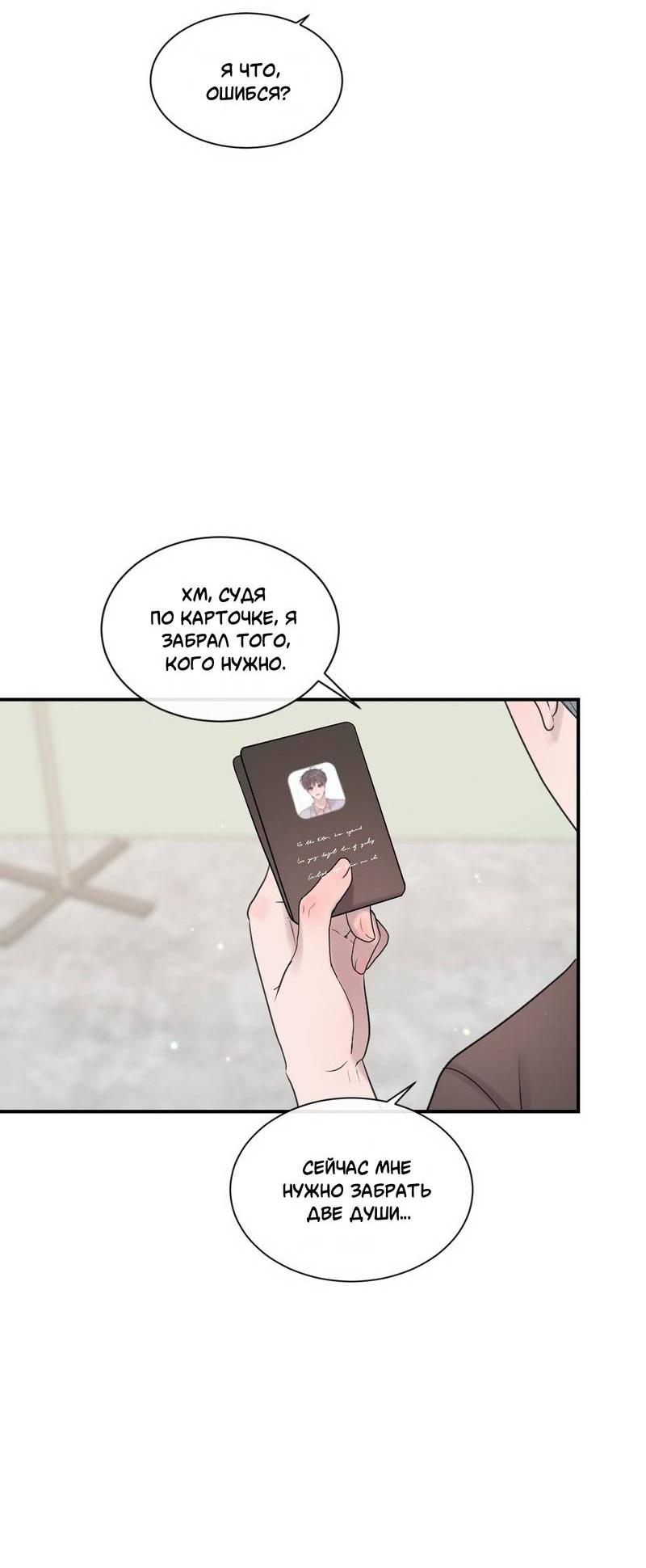 Манга Ночные фрагменты - Глава 64 Страница 19