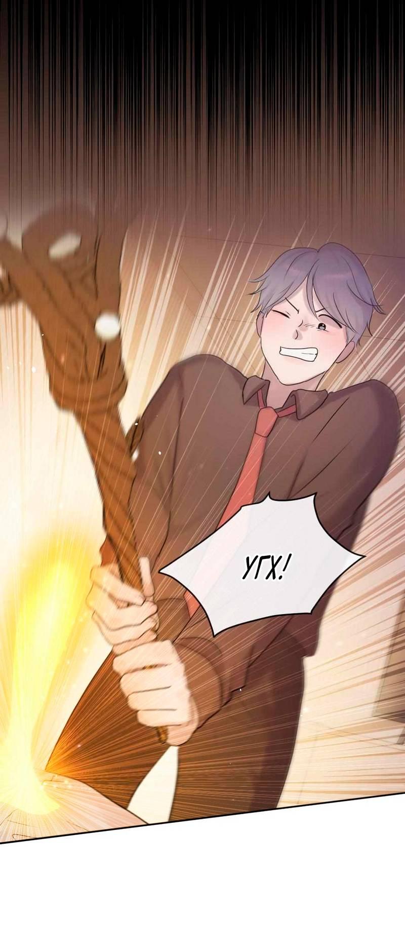 Манга Ночные фрагменты - Глава 64 Страница 6