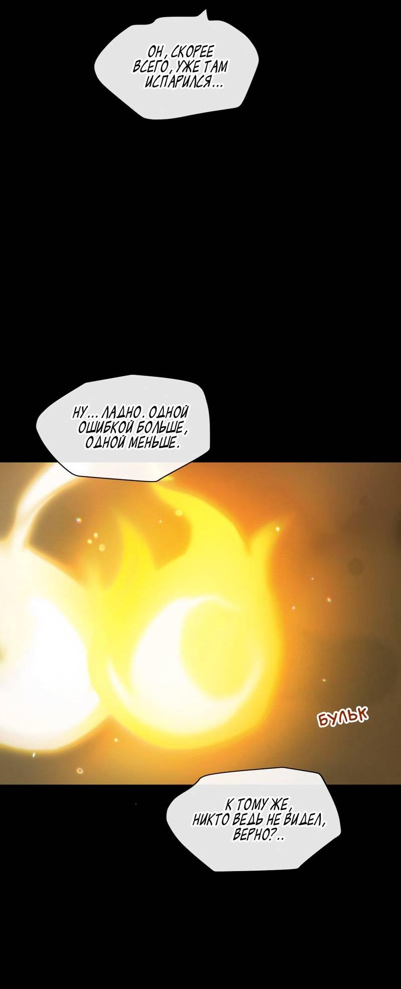 Манга Ночные фрагменты - Глава 64 Страница 44