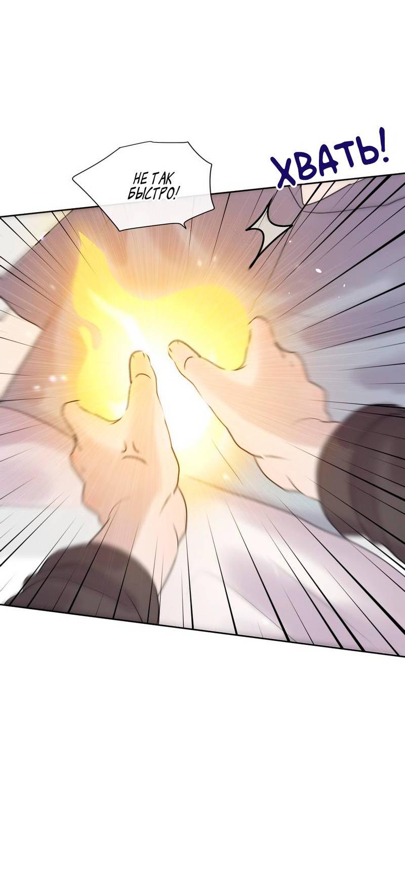 Манга Ночные фрагменты - Глава 64 Страница 15