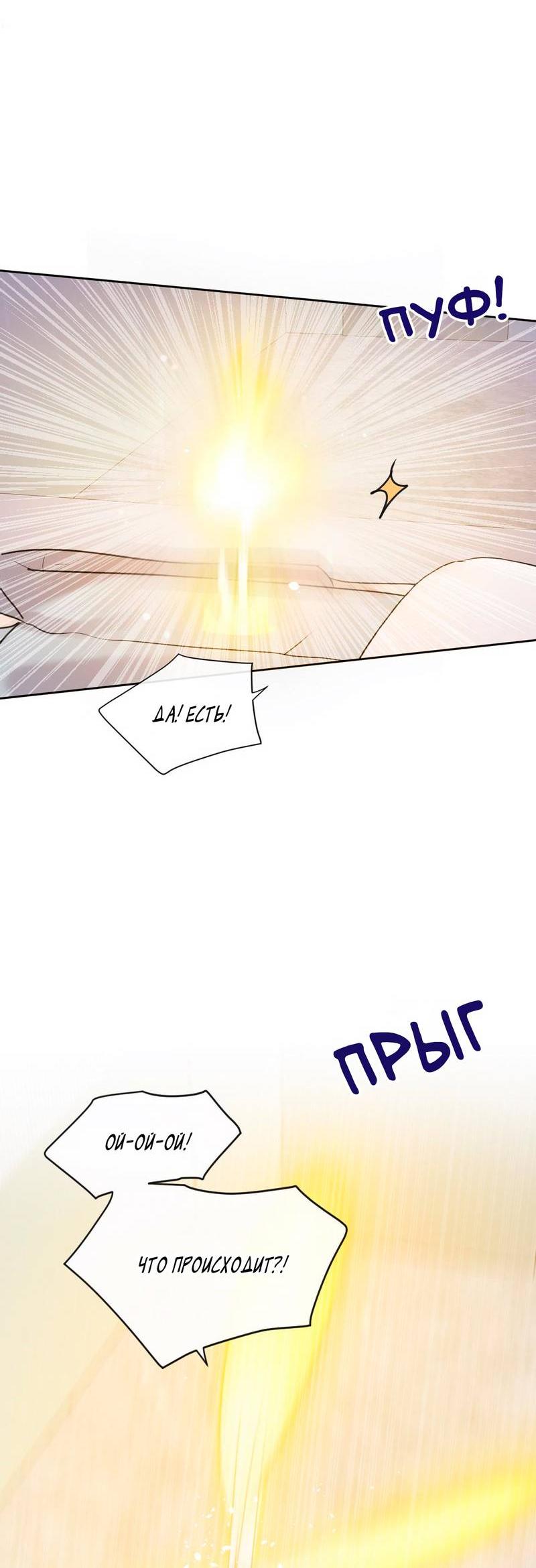 Манга Ночные фрагменты - Глава 64 Страница 12