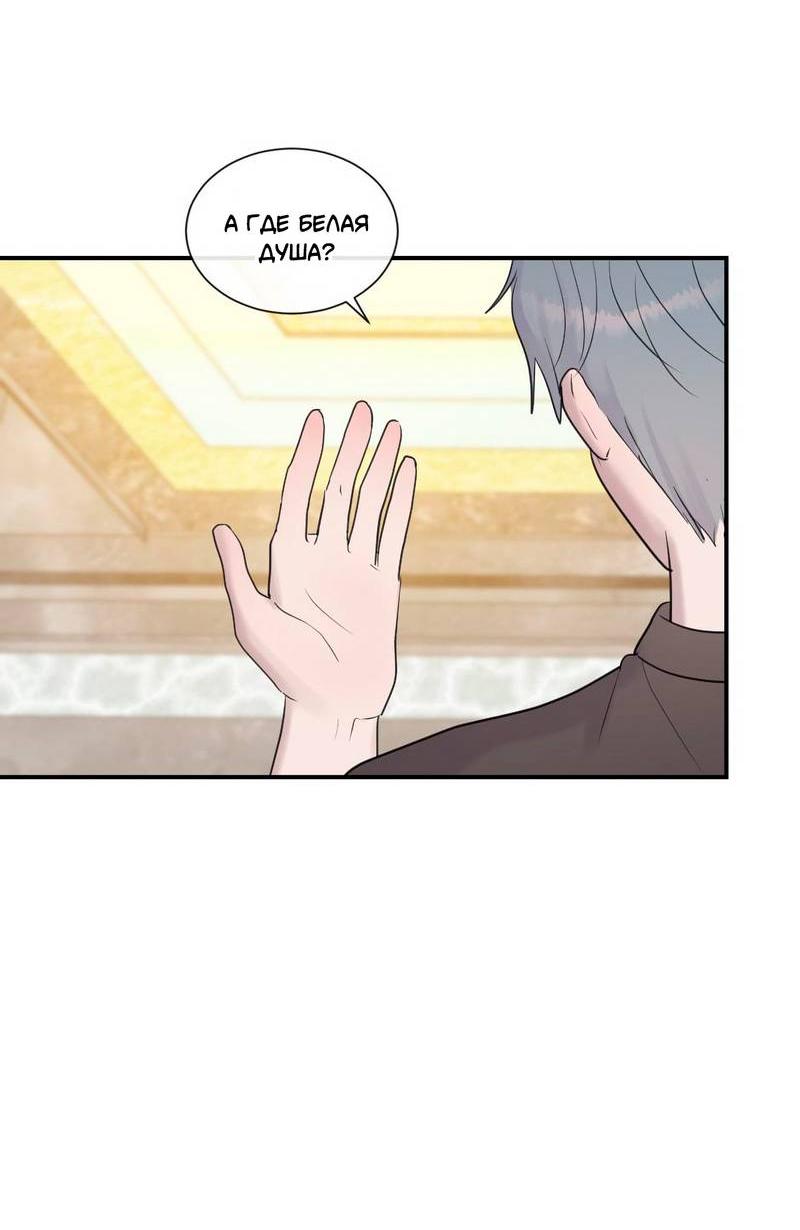 Манга Ночные фрагменты - Глава 64 Страница 41