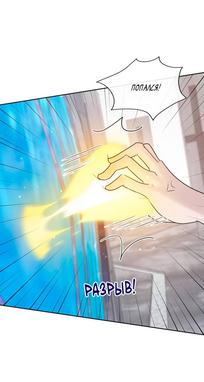 Манга Ночные фрагменты - Глава 64 Страница 34