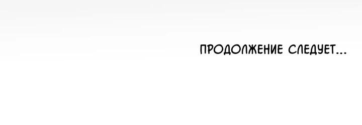 Манга Ночные фрагменты - Глава 43 Страница 81