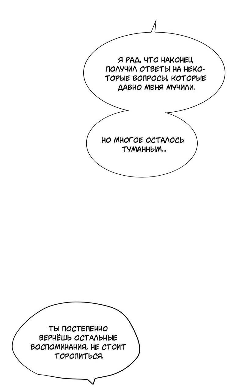 Манга Ночные фрагменты - Глава 47 Страница 17