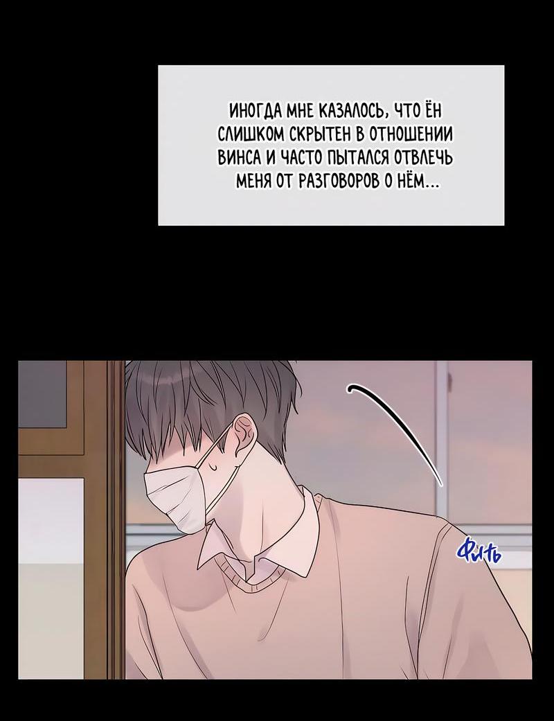 Манга Ночные фрагменты - Глава 46 Страница 5