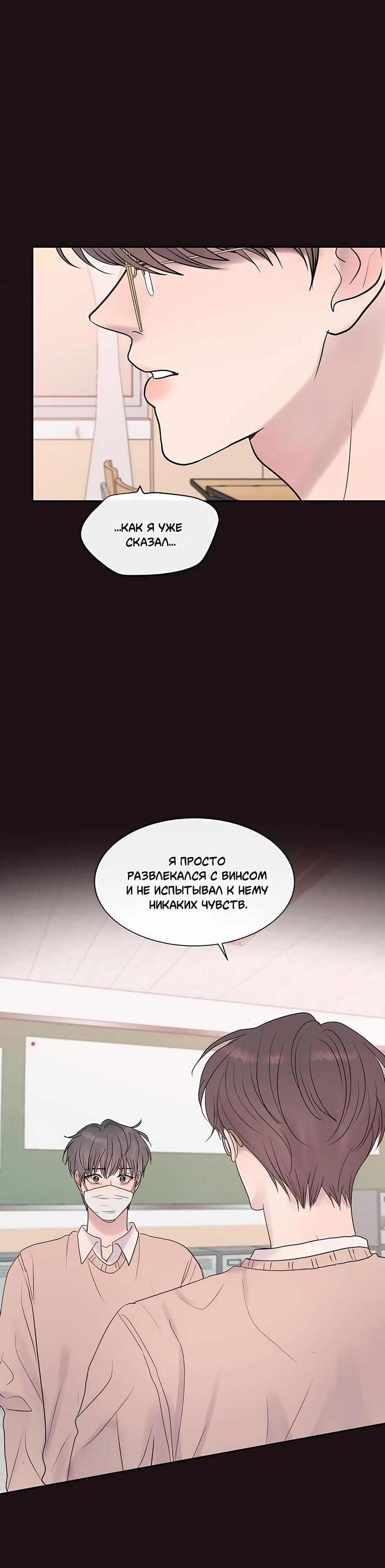 Манга Ночные фрагменты - Глава 46 Страница 27