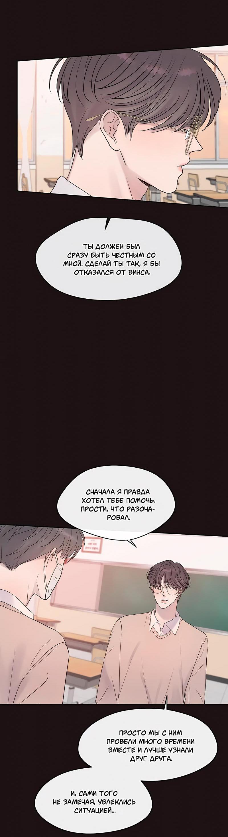 Манга Ночные фрагменты - Глава 46 Страница 17
