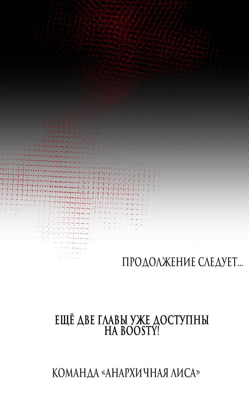 Манга Ночные фрагменты - Глава 53 Страница 55
