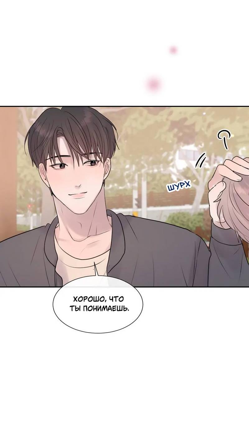 Манга Ночные фрагменты - Глава 54 Страница 33