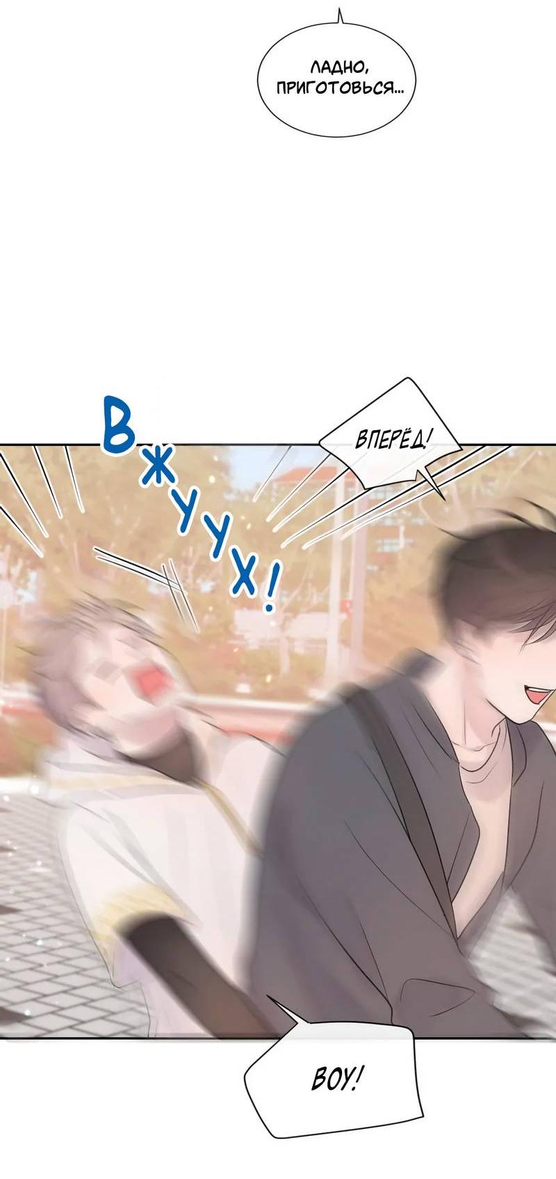 Манга Ночные фрагменты - Глава 54 Страница 15