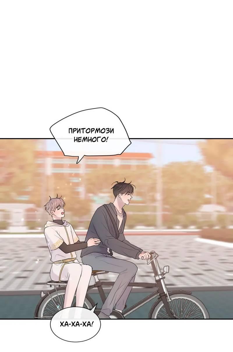 Манга Ночные фрагменты - Глава 54 Страница 16