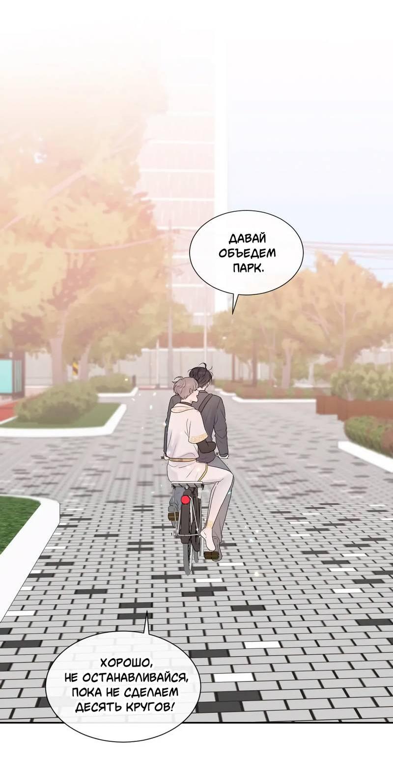 Манга Ночные фрагменты - Глава 54 Страница 20