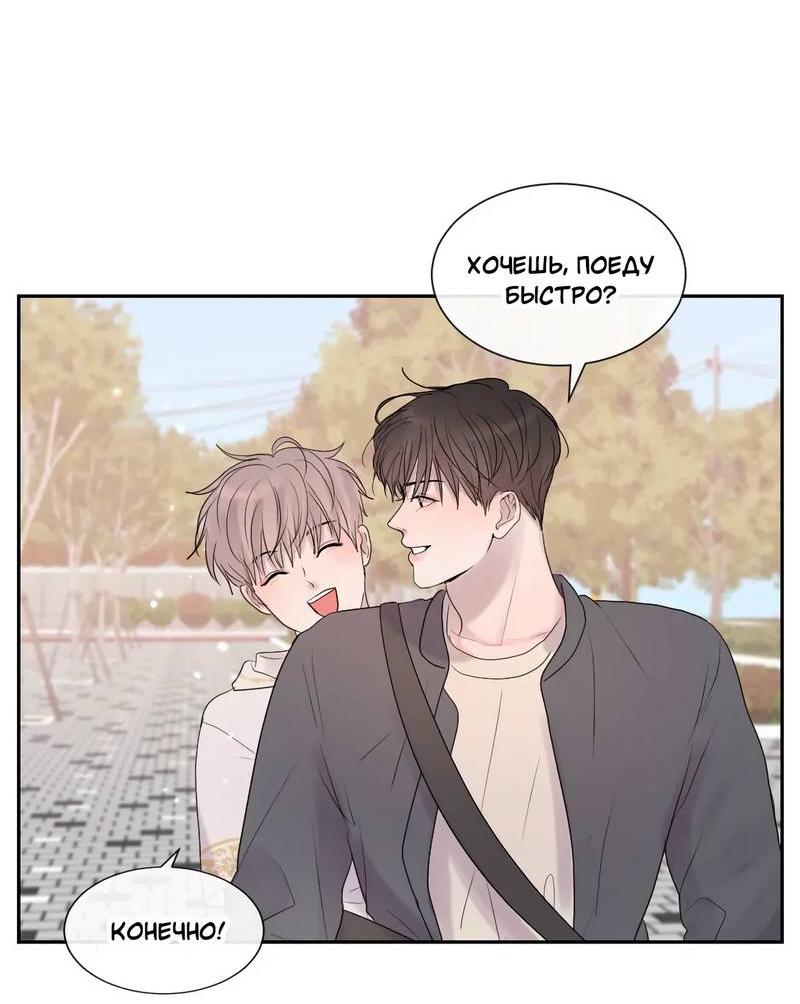 Манга Ночные фрагменты - Глава 54 Страница 14