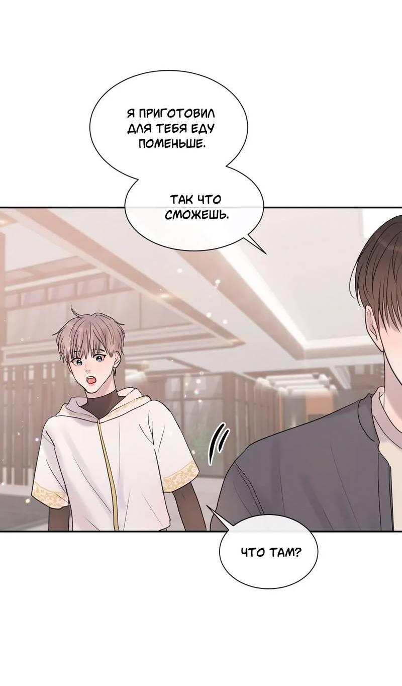 Манга Ночные фрагменты - Глава 54 Страница 4