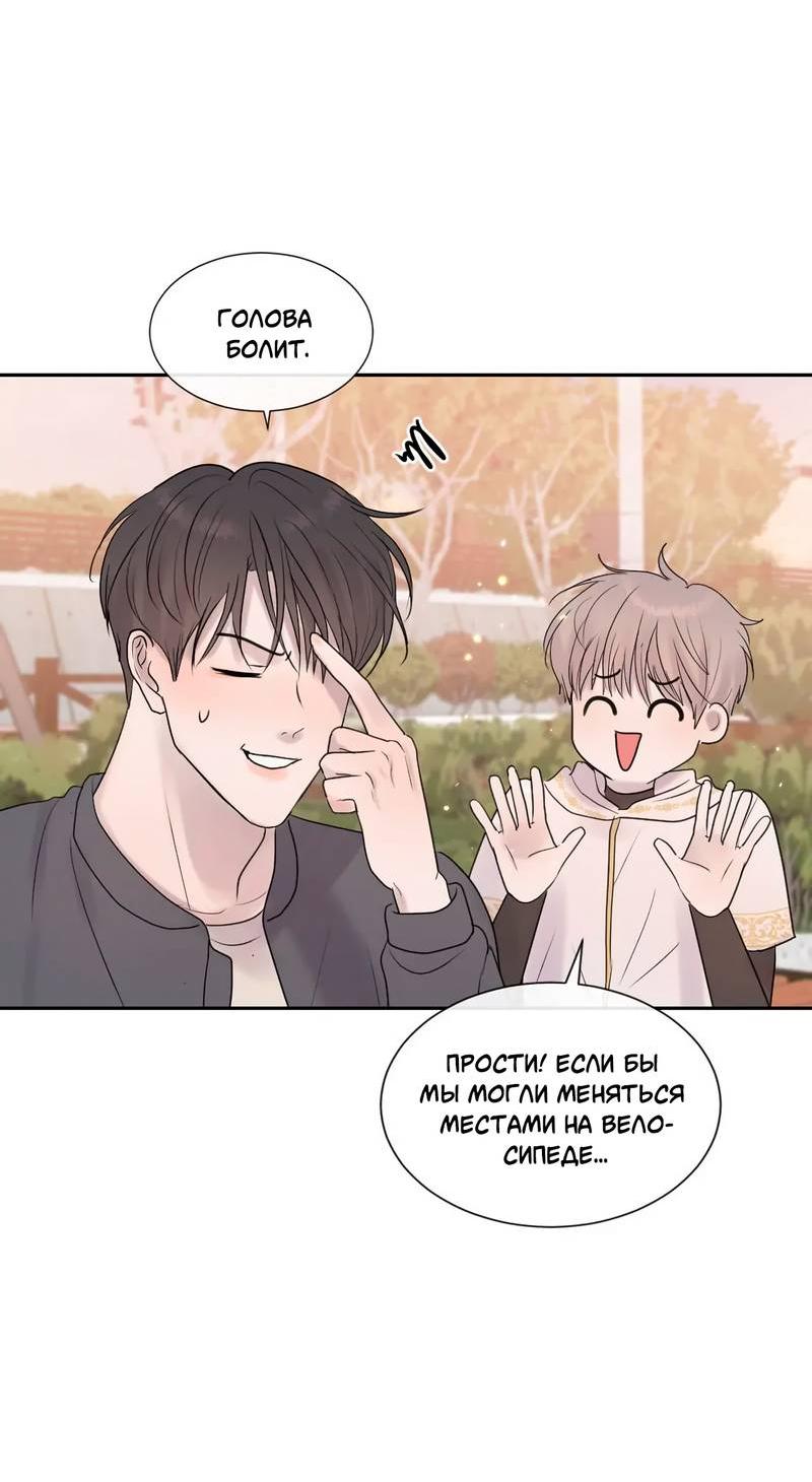 Манга Ночные фрагменты - Глава 54 Страница 25