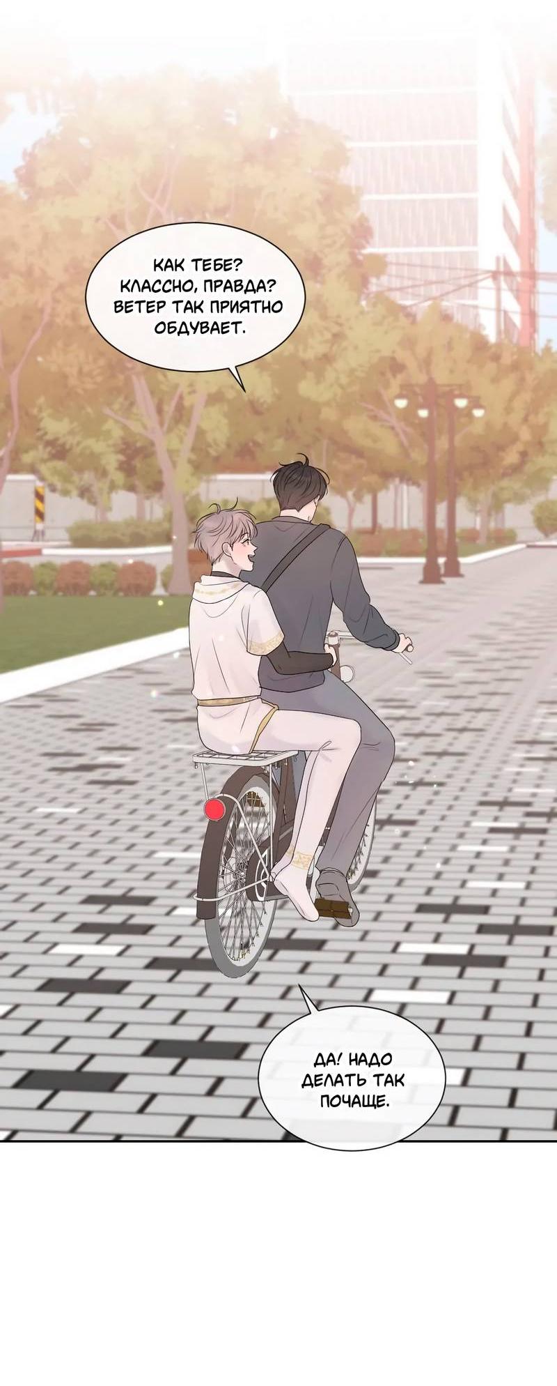 Манга Ночные фрагменты - Глава 54 Страница 17