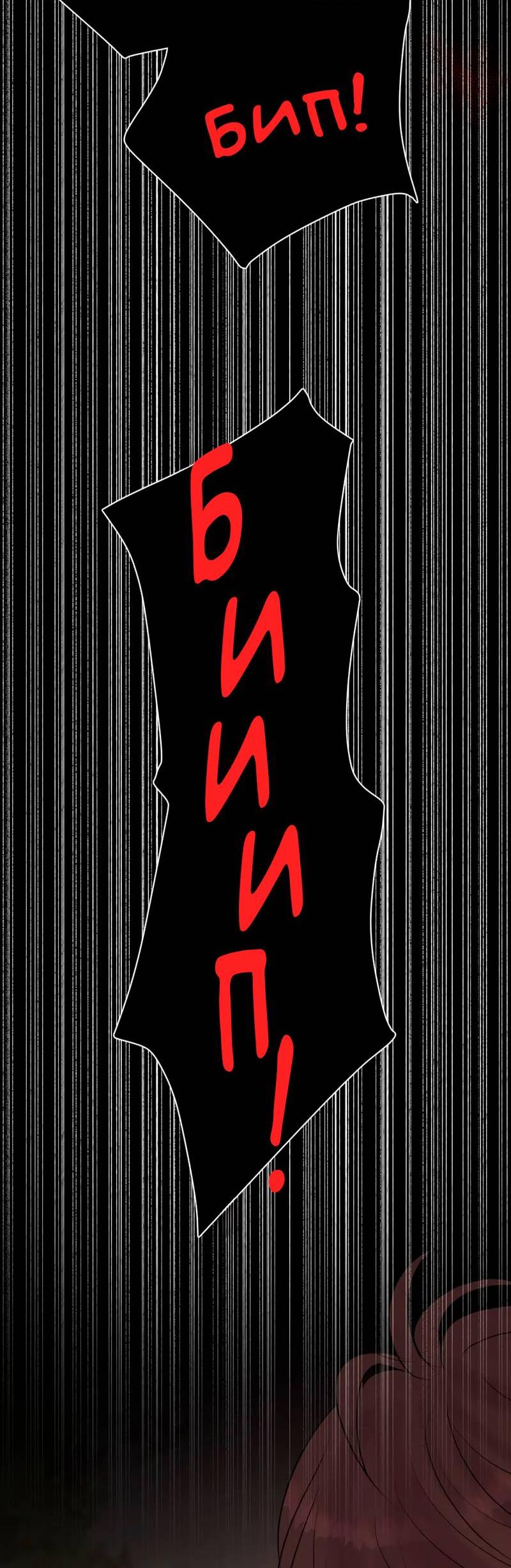 Манга Ночные фрагменты - Глава 54 Страница 46