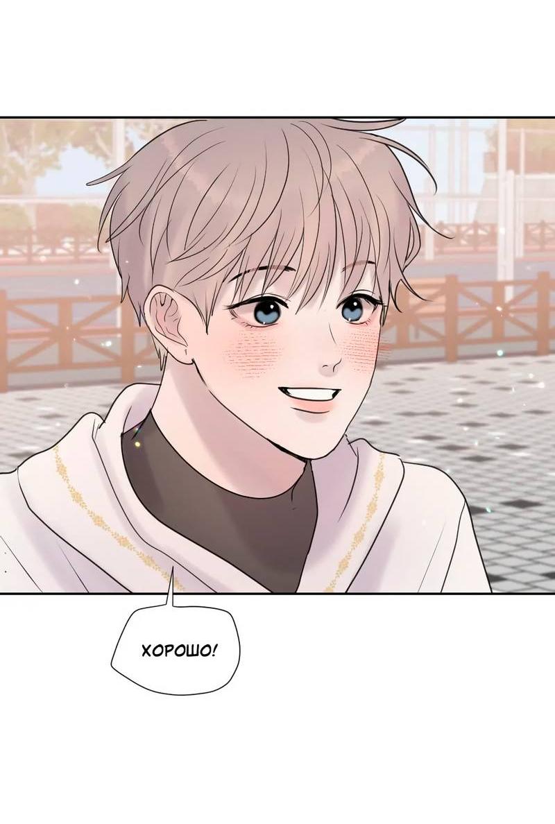 Манга Ночные фрагменты - Глава 54 Страница 13