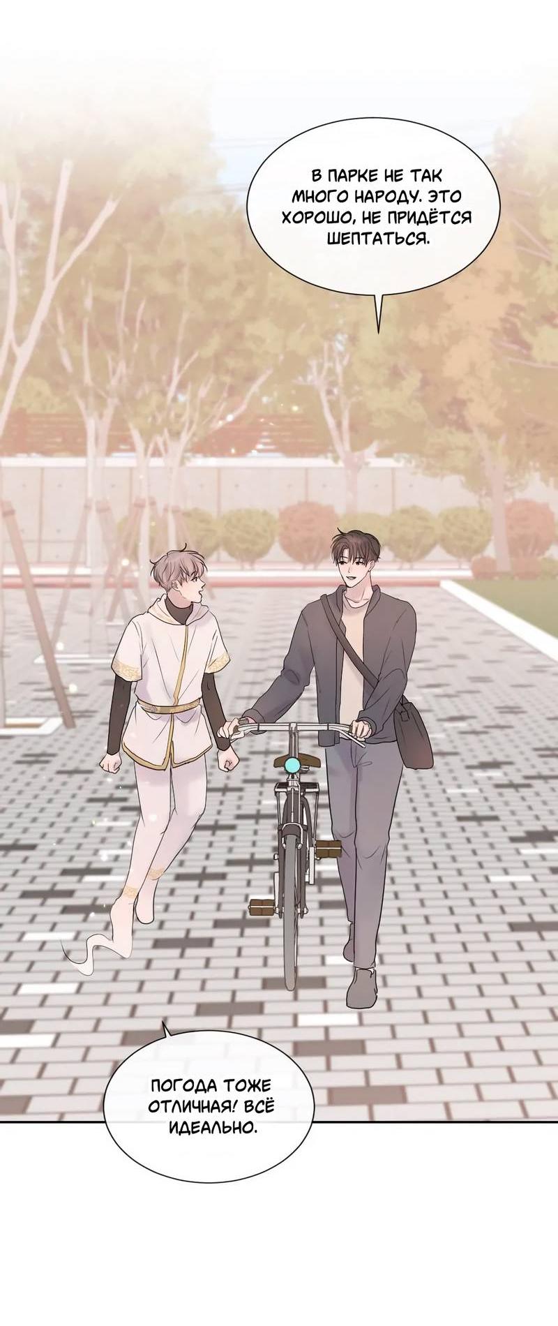 Манга Ночные фрагменты - Глава 54 Страница 9