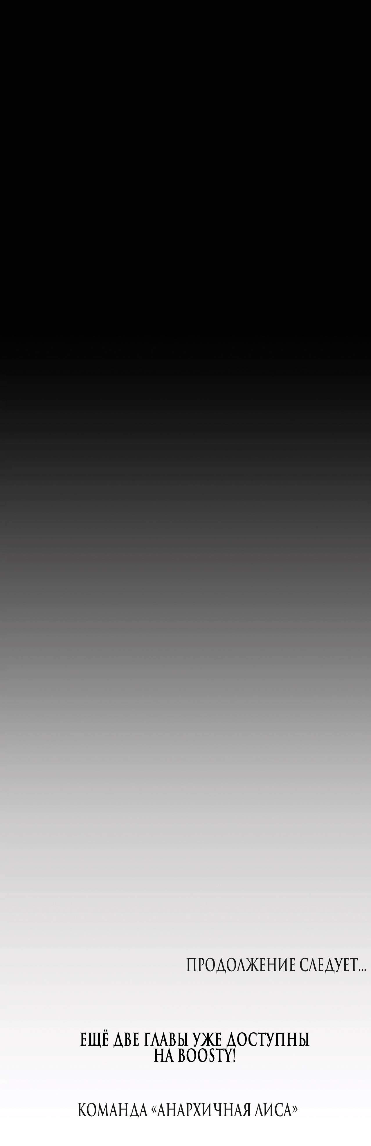 Манга Ночные фрагменты - Глава 54 Страница 53