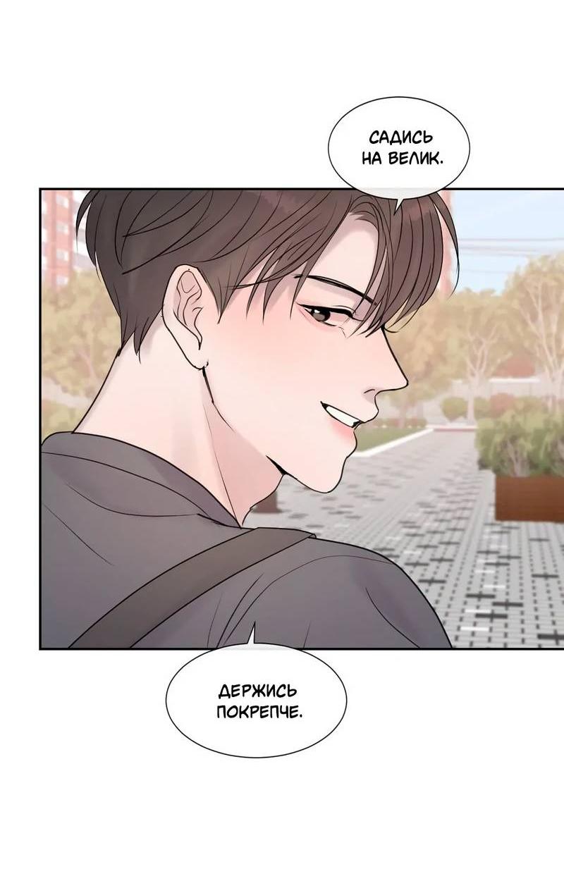Манга Ночные фрагменты - Глава 54 Страница 12