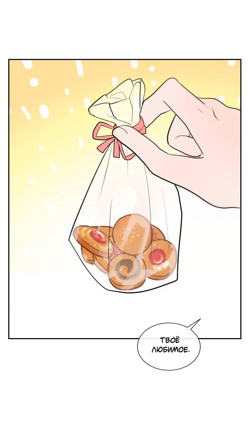 Манга Ночные фрагменты - Глава 54 Страница 5