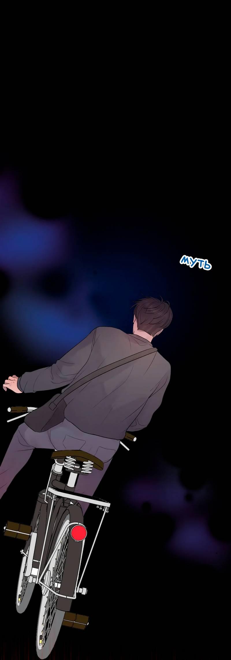 Манга Ночные фрагменты - Глава 54 Страница 48