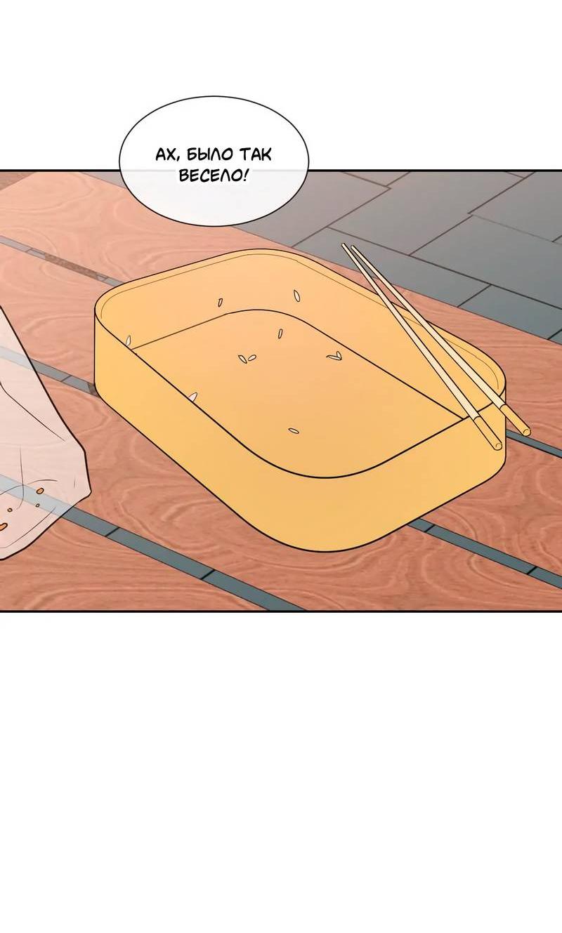 Манга Ночные фрагменты - Глава 54 Страница 23