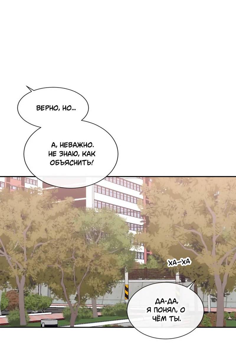 Манга Ночные фрагменты - Глава 54 Страница 19