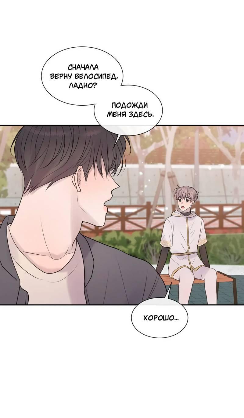 Манга Ночные фрагменты - Глава 54 Страница 36