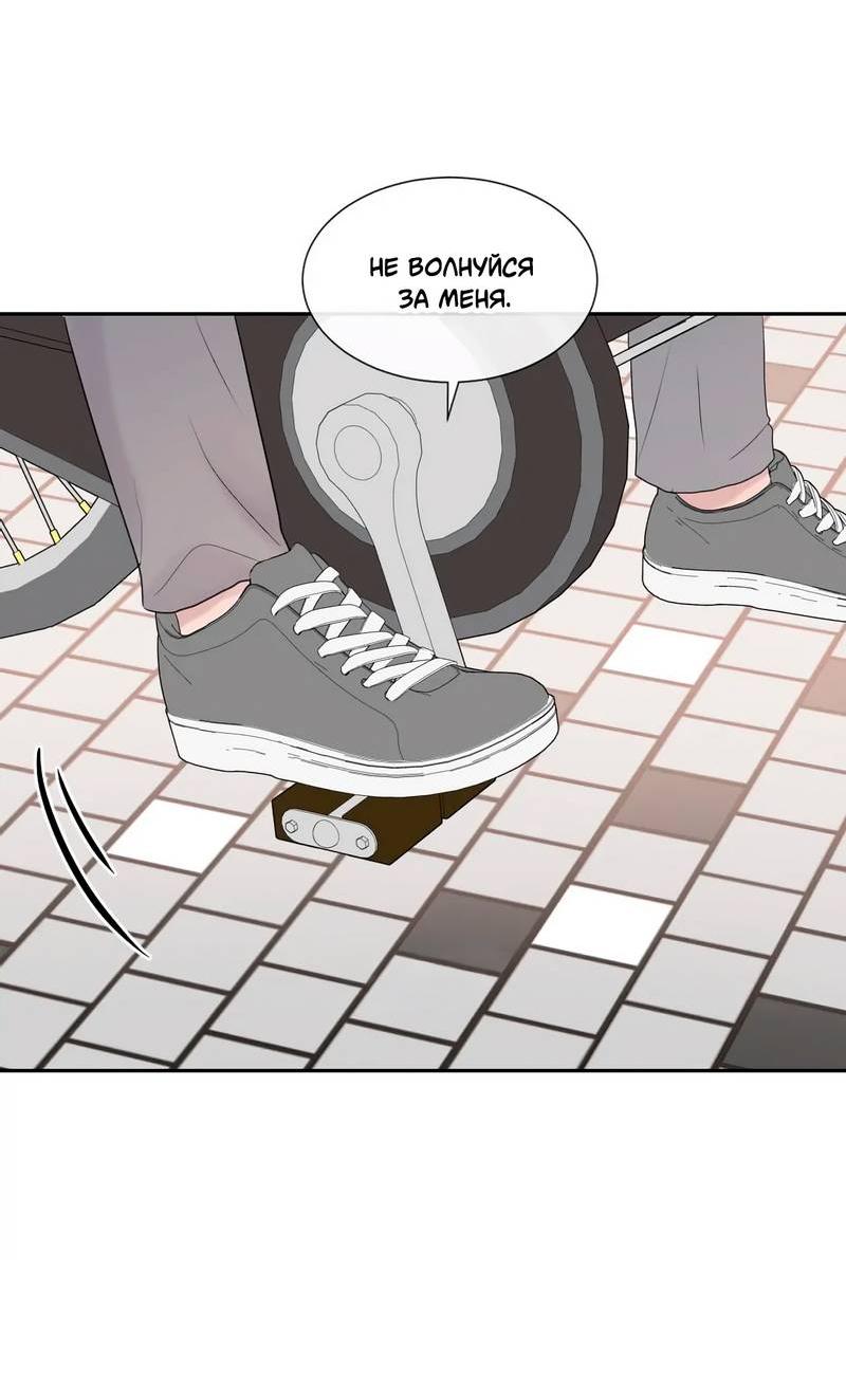 Манга Ночные фрагменты - Глава 54 Страница 11