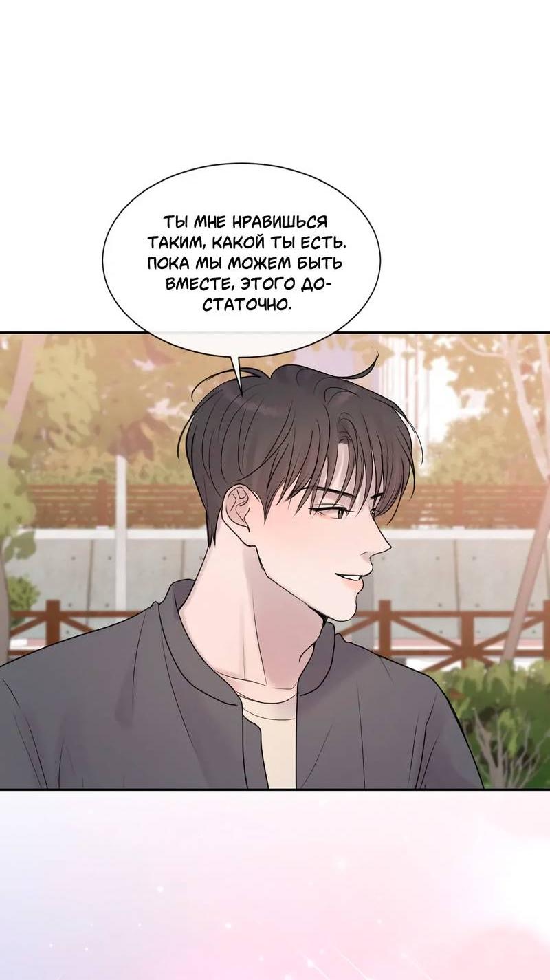 Манга Ночные фрагменты - Глава 54 Страница 29