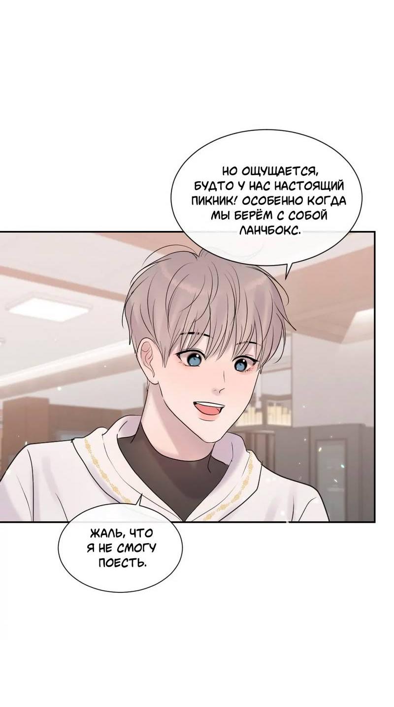 Манга Ночные фрагменты - Глава 54 Страница 3